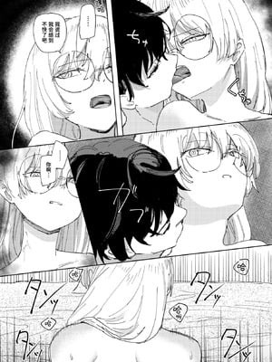 [角煮煮] 傀儡の魔女 #3 (異世快楽天 Vol.52) [迟远个人汉化] [DL版]_21