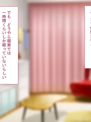 [れとりっく] セックスしないと出られない部屋で巨根の元教師と一緒になった_165