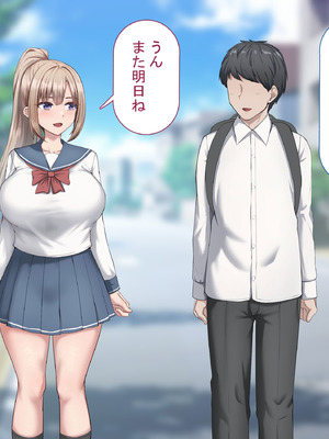 [れとりっく] セックスしないと出られない部屋で巨根の元教師と一緒になった_170