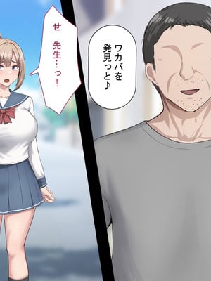 [れとりっく] セックスしないと出られない部屋で巨根の元教師と一緒になった_172