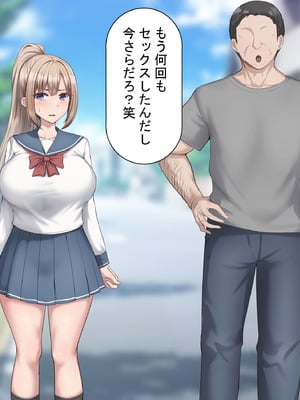 [れとりっく] セックスしないと出られない部屋で巨根の元教師と一緒になった_174