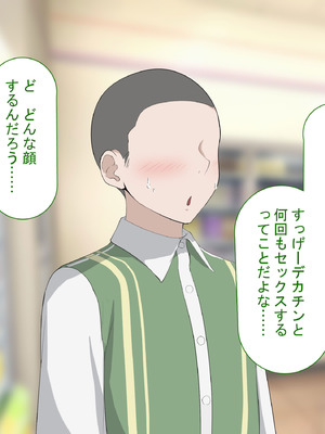 [れとりっく] セックスしないと出られない部屋で巨根の元教師と一緒になった_184