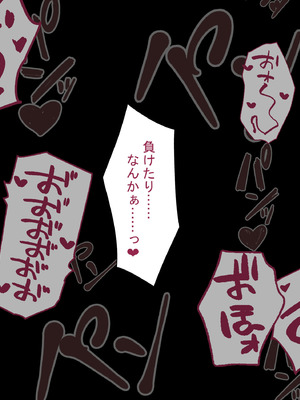 [れとりっく] セックスしないと出られない部屋で巨根の元教師と一緒になった_287