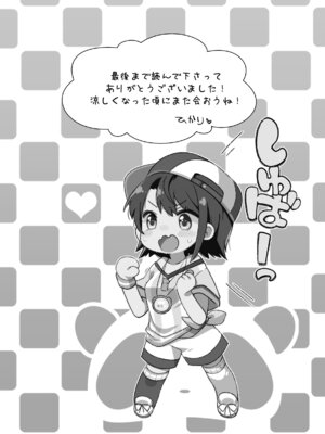 [French letter (藤崎ひかり)] C102会場限定おまけ本 ～Vの子たちに乗っかられたい!～ (ホロライブ) [DL版]_11