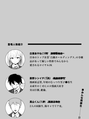 [しゅんか企画] 国内最高峰の財閥JKに催●かけてエロ漫画風孕まセックス_03