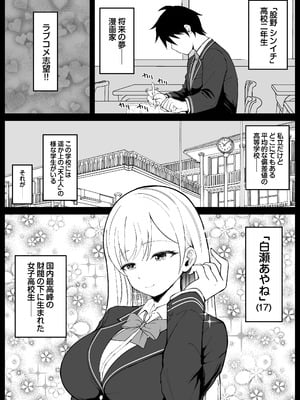 [しゅんか企画] 国内最高峰の財閥JKに催●かけてエロ漫画風孕まセックス_04