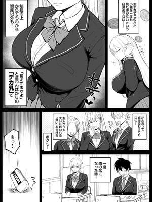 [しゅんか企画] 国内最高峰の財閥JKに催●かけてエロ漫画風孕まセックス_06