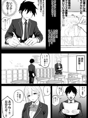 [しゅんか企画] 国内最高峰の財閥JKに催●かけてエロ漫画風孕まセックス_08