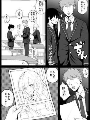 [しゅんか企画] 国内最高峰の財閥JKに催●かけてエロ漫画風孕まセックス_09