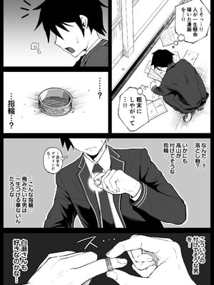 [しゅんか企画] 国内最高峰の財閥JKに催●かけてエロ漫画風孕まセックス_11