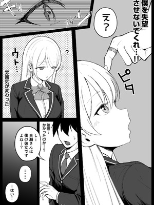 [しゅんか企画] 国内最高峰の財閥JKに催●かけてエロ漫画風孕まセックス_15