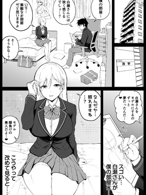 [しゅんか企画] 国内最高峰の財閥JKに催●かけてエロ漫画風孕まセックス_17