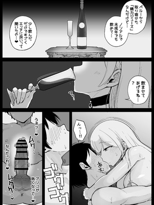 [しゅんか企画] 国内最高峰の財閥JKに催●かけてエロ漫画風孕まセックス_47