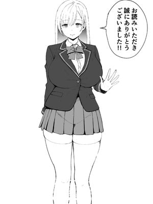 [しゅんか企画] 国内最高峰の財閥JKに催●かけてエロ漫画風孕まセックス_69