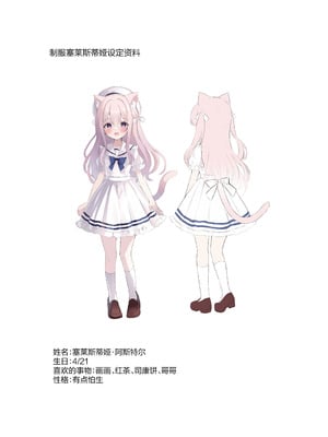 [カルヴァドスおかわり] 猫耳少女と課外授業｜猫耳少女与课外教学 [白杨汉化组]_17