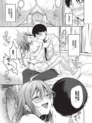 [香山リム] あまからびっち｜甜辣騷貨 [中国翻訳] [無修正] [DL版]_014