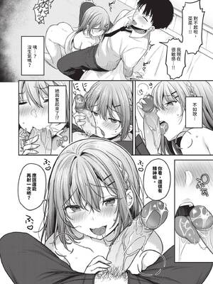 [香山リム] あまからびっち｜甜辣騷貨 [中国翻訳] [無修正] [DL版]_019