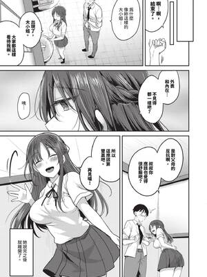 [香山リム] あまからびっち｜甜辣騷貨 [中国翻訳] [無修正] [DL版]_066