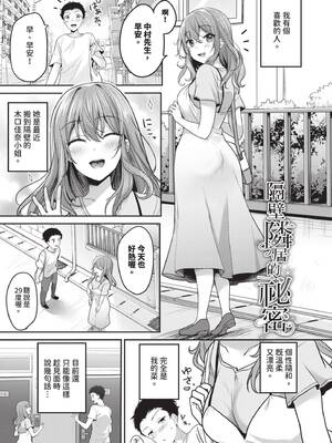 [香山リム] あまからびっち｜甜辣騷貨 [中国翻訳] [無修正] [DL版]_068