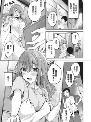 [香山リム] あまからびっち｜甜辣騷貨 [中国翻訳] [無修正] [DL版]_070