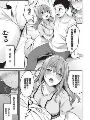 [香山リム] あまからびっち｜甜辣騷貨 [中国翻訳] [無修正] [DL版]_072