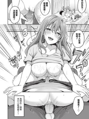 [香山リム] あまからびっち｜甜辣騷貨 [中国翻訳] [無修正] [DL版]_081