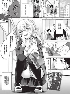 [香山リム] あまからびっち｜甜辣騷貨 [中国翻訳] [無修正] [DL版]_112