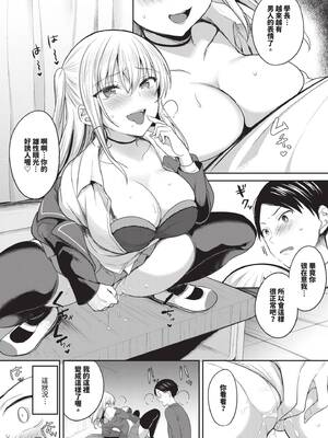 [香山リム] あまからびっち｜甜辣騷貨 [中国翻訳] [無修正] [DL版]_118