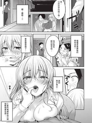 [香山リム] あまからびっち｜甜辣騷貨 [中国翻訳] [無修正] [DL版]_124