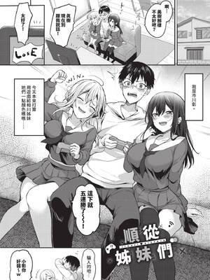 [香山リム] あまからびっち｜甜辣騷貨 [中国翻訳] [無修正] [DL版]_134