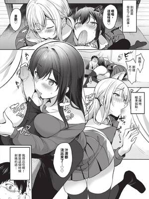 [香山リム] あまからびっち｜甜辣騷貨 [中国翻訳] [無修正] [DL版]_139