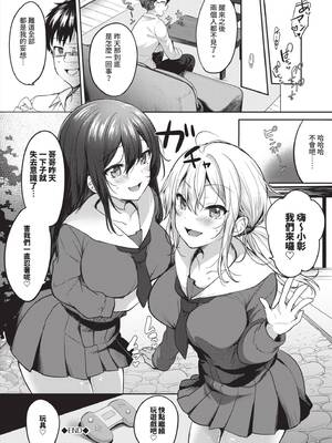 [香山リム] あまからびっち｜甜辣騷貨 [中国翻訳] [無修正] [DL版]_153