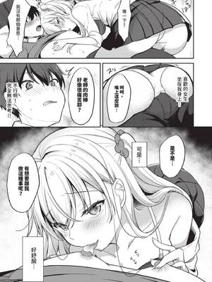 [香山リム] あまからびっち｜甜辣騷貨 [中国翻訳] [無修正] [DL版]_178