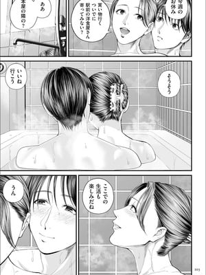 [汐乃コウ] 営業先の裕子さん 特別編 (単行本描き下ろし)_34