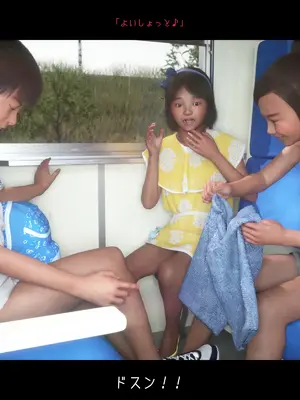 [おどうぐばこ] 夏のいたずら 〜ロリなお姉ちゃんが年下ショタっ子を電車でGET!〜_013