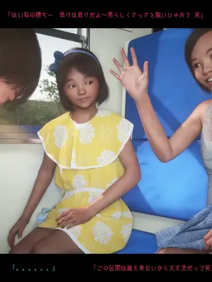 [おどうぐばこ] 夏のいたずら 〜ロリなお姉ちゃんが年下ショタっ子を電車でGET!〜_021