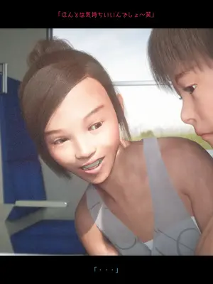 [おどうぐばこ] 夏のいたずら 〜ロリなお姉ちゃんが年下ショタっ子を電車でGET!〜_045