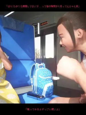 [おどうぐばこ] 夏のいたずら 〜ロリなお姉ちゃんが年下ショタっ子を電車でGET!〜_046