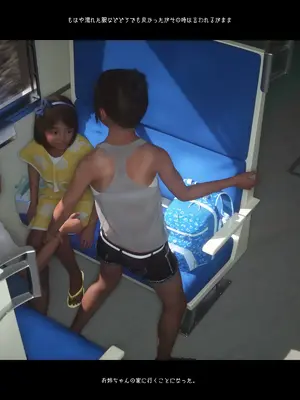 [おどうぐばこ] 夏のいたずら 〜ロリなお姉ちゃんが年下ショタっ子を電車でGET!〜_078