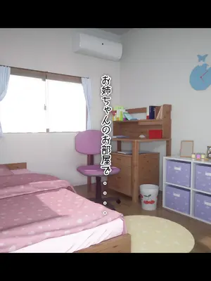 [おどうぐばこ] 夏のいたずら 〜ロリなお姉ちゃんが年下ショタっ子を電車でGET!〜_079