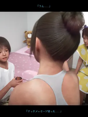 [おどうぐばこ] 夏のいたずら 〜ロリなお姉ちゃんが年下ショタっ子を電車でGET!〜_081