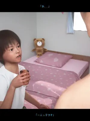 [おどうぐばこ] 夏のいたずら 〜ロリなお姉ちゃんが年下ショタっ子を電車でGET!〜_084