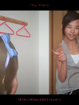 [おどうぐばこ] 夏のいたずら 〜ロリなお姉ちゃんが年下ショタっ子を電車でGET!〜_087