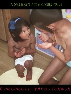 [おどうぐばこ] 夏のいたずら 〜ロリなお姉ちゃんが年下ショタっ子を電車でGET!〜_102