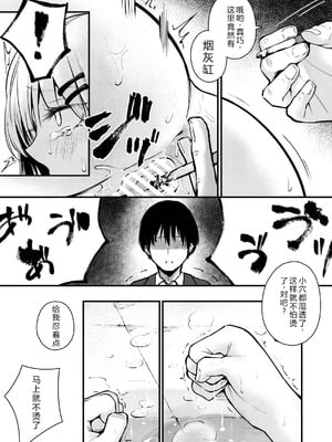 [mokataki_works (もかたき)]女性の権利が失われた国|女性丧失权利的国家 1~2[中国翻訳][疏碼][goldenboundlessland个人汉化][DL版]_011