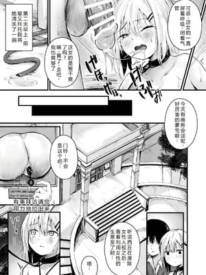 [mokataki_works (もかたき)]女性の権利が失われた国|女性丧失权利的国家 1~2[中国翻訳][疏碼][goldenboundlessland个人汉化][DL版]_018