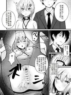 [mokataki_works (もかたき)]女性の権利が失われた国|女性丧失权利的国家 1~2[中国翻訳][疏碼][goldenboundlessland个人汉化][DL版]_022