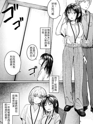 [mokataki_works (もかたき)]女性の権利が失われた国|女性丧失权利的国家 1~2[中国翻訳][疏碼][goldenboundlessland个人汉化][DL版]_031