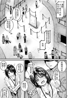 [mokataki_works (もかたき)]女性の権利が失われた国|女性丧失权利的国家 1~2[中国翻訳][疏碼][goldenboundlessland个人汉化][DL版]_035