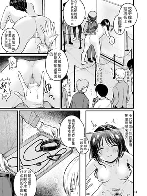 [mokataki_works (もかたき)]女性の権利が失われた国|女性丧失权利的国家 1~2[中国翻訳][疏碼][goldenboundlessland个人汉化][DL版]_037